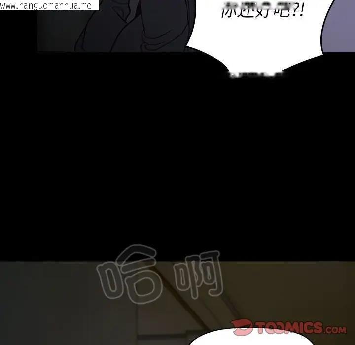 韩国漫画分组换换爱韩漫_分组换换爱-第113话在线免费阅读-韩国漫画-第148张图片