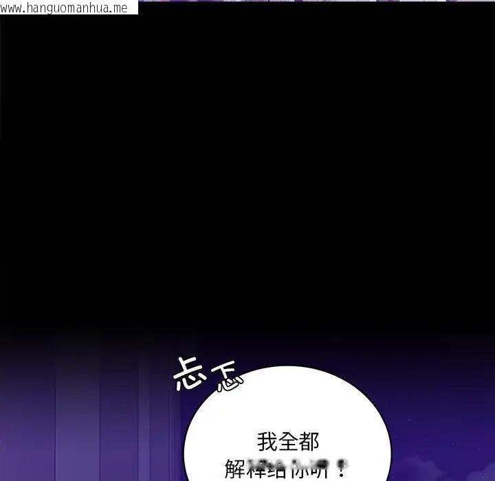 韩国漫画完美妻子的背叛/背叛的开始韩漫_完美妻子的背叛/背叛的开始-第28话在线免费阅读-韩国漫画-第21张图片