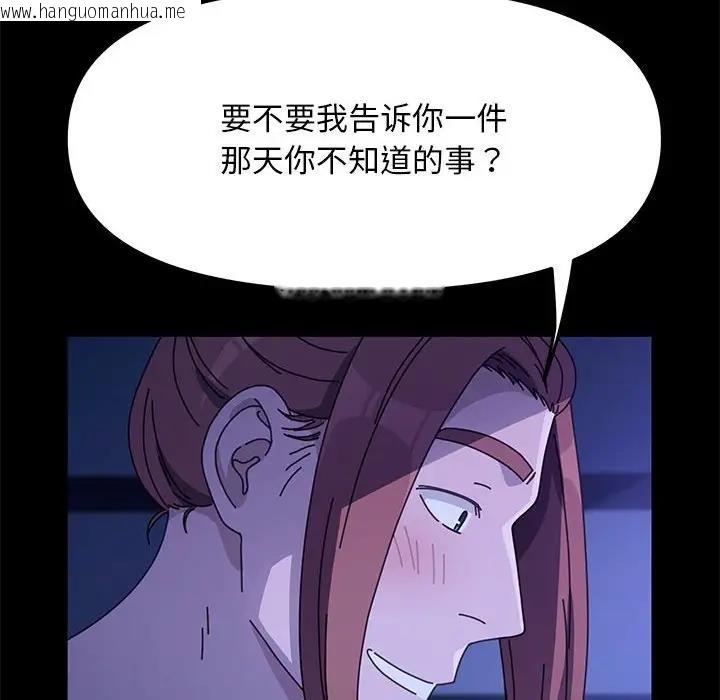 韩国漫画我家的赘婿大人/赘婿要通吃韩漫_我家的赘婿大人/赘婿要通吃-第47话在线免费阅读-韩国漫画-第126张图片