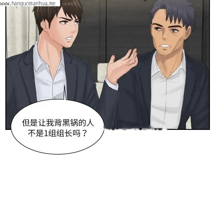 韩国漫画疑难杂症解决师/排忧大师韩漫_疑难杂症解决师/排忧大师-第40话在线免费阅读-韩国漫画-第48张图片