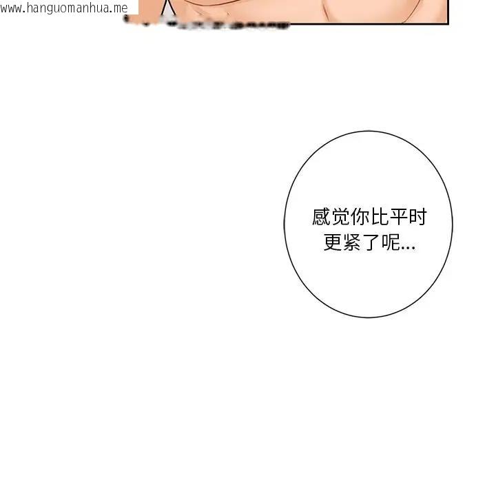 韩国漫画不当朋友当恋人韩漫_不当朋友当恋人-第38话在线免费阅读-韩国漫画-第11张图片