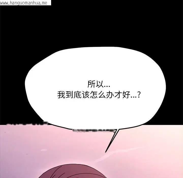 韩国漫画我家的赘婿大人/赘婿要通吃韩漫_我家的赘婿大人/赘婿要通吃-第47话在线免费阅读-韩国漫画-第56张图片