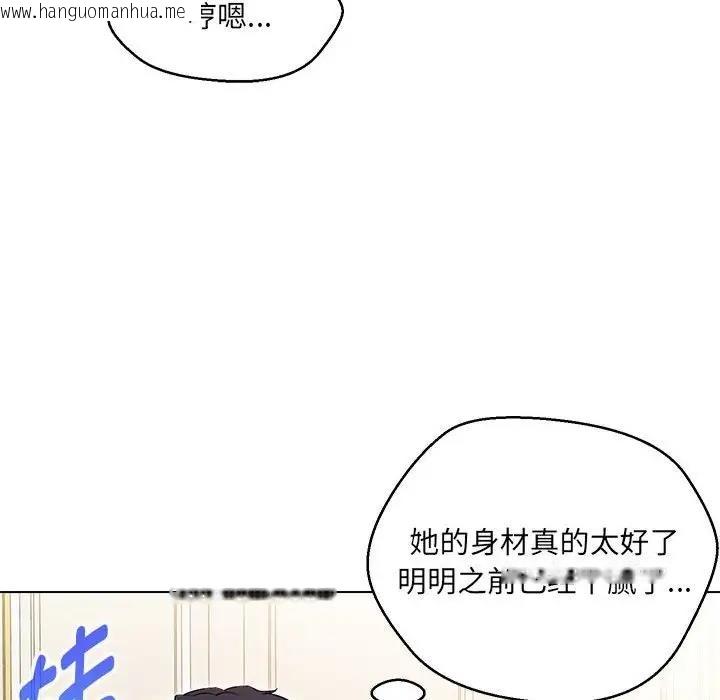 韩国漫画嫁入豪门的老师韩漫_嫁入豪门的老师-第13话在线免费阅读-韩国漫画-第99张图片