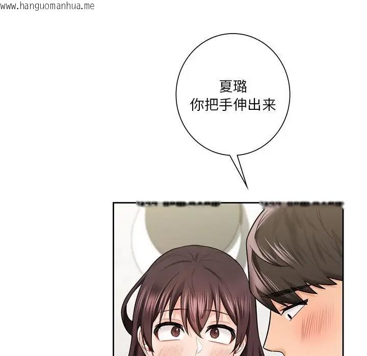 韩国漫画不当朋友当恋人韩漫_不当朋友当恋人-第38话在线免费阅读-韩国漫画-第85张图片