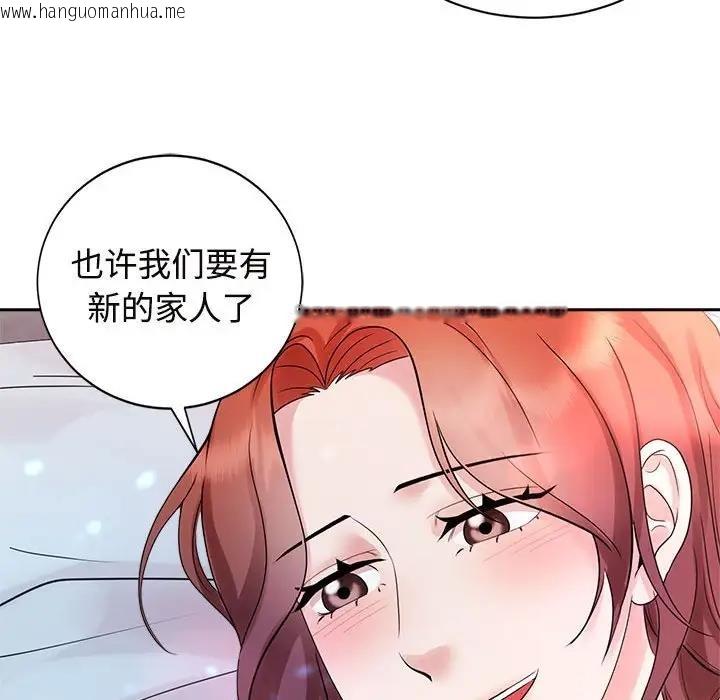 韩国漫画疯了才结婚韩漫_疯了才结婚-第32话在线免费阅读-韩国漫画-第56张图片