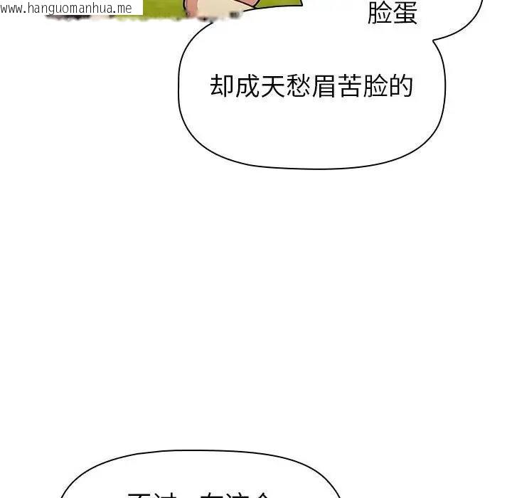 韩国漫画分组换换爱韩漫_分组换换爱-第113话在线免费阅读-韩国漫画-第7张图片