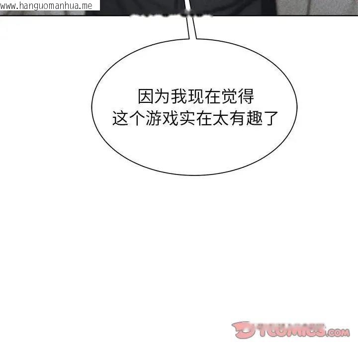 韩国漫画危险同学会韩漫_危险同学会-第21话在线免费阅读-韩国漫画-第16张图片