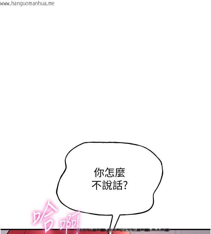 韩国漫画抢女友速成班韩漫_抢女友速成班-第48话-给男友戴绿帽的感觉真好在线免费阅读-韩国漫画-第1张图片