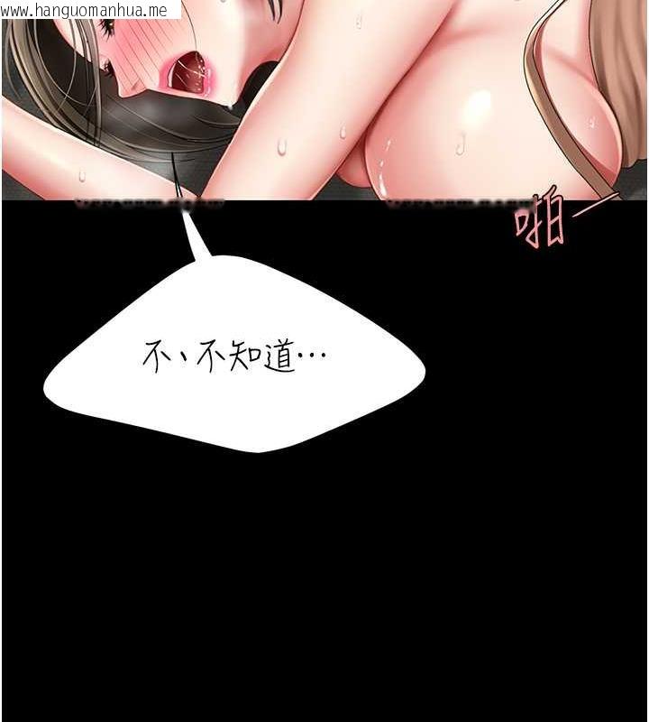 韩国漫画复仇母女丼韩漫_复仇母女丼-第59话-内射会怀孕~~在线免费阅读-韩国漫画-第58张图片