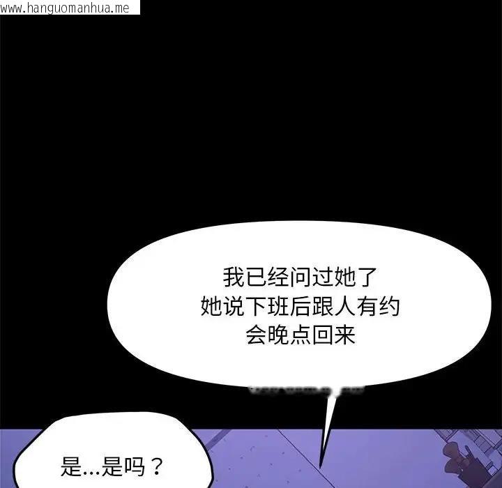 韩国漫画我家的赘婿大人/赘婿要通吃韩漫_我家的赘婿大人/赘婿要通吃-第47话在线免费阅读-韩国漫画-第25张图片