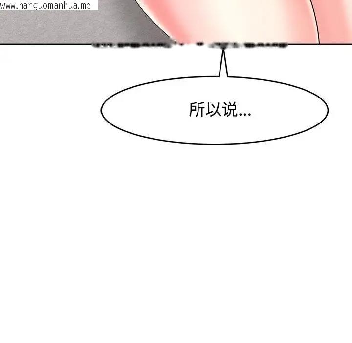 韩国漫画危险的请托/我的女儿就拜托你了韩漫_危险的请托/我的女儿就拜托你了-第22话在线免费阅读-韩国漫画-第131张图片