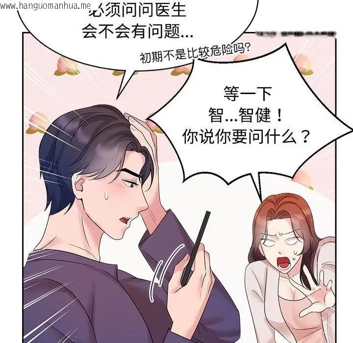 韩国漫画疯了才结婚韩漫_疯了才结婚-第32话在线免费阅读-韩国漫画-第70张图片