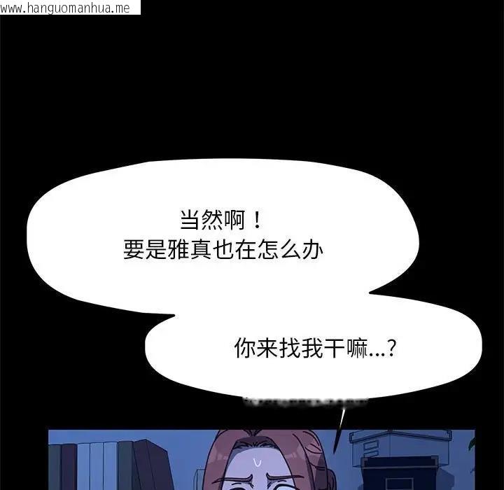 韩国漫画我家的赘婿大人/赘婿要通吃韩漫_我家的赘婿大人/赘婿要通吃-第47话在线免费阅读-韩国漫画-第19张图片