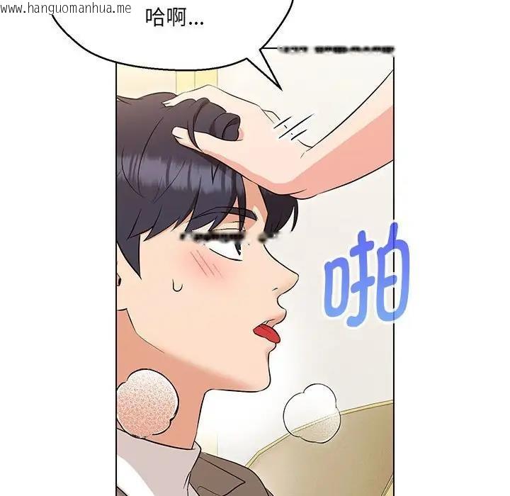 韩国漫画嫁入豪门的老师韩漫_嫁入豪门的老师-第13话在线免费阅读-韩国漫画-第148张图片