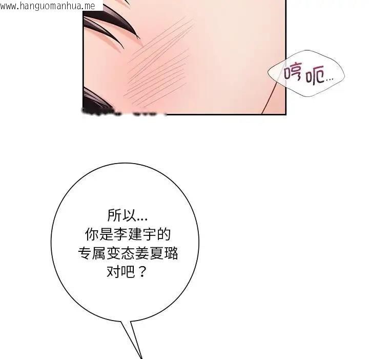 韩国漫画不当朋友当恋人韩漫_不当朋友当恋人-第38话在线免费阅读-韩国漫画-第41张图片