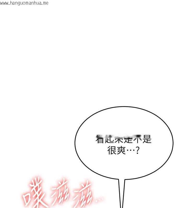 韩国漫画抢女友速成班韩漫_抢女友速成班-第48话-给男友戴绿帽的感觉真好在线免费阅读-韩国漫画-第21张图片