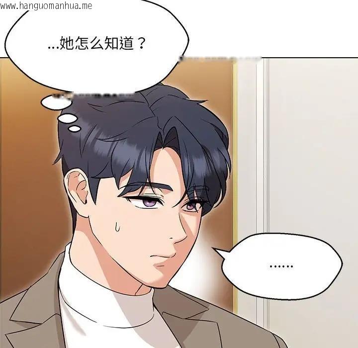 韩国漫画嫁入豪门的老师韩漫_嫁入豪门的老师-第13话在线免费阅读-韩国漫画-第79张图片