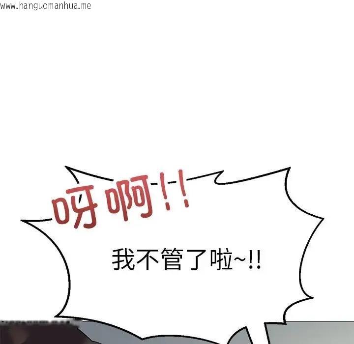 韩国漫画我靠升级逆袭成为大师韩漫_我靠升级逆袭成为大师-第9话在线免费阅读-韩国漫画-第91张图片