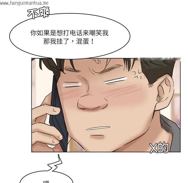 韩国漫画爱上属于别人的妳韩漫_爱上属于别人的妳-第41话在线免费阅读-韩国漫画-第5张图片