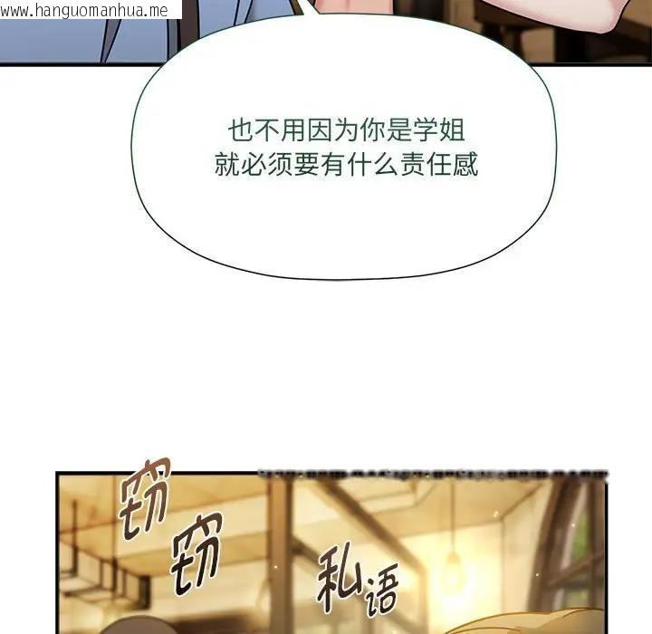 韩国漫画欢迎加入粉丝团！/粉丝招募中！韩漫_欢迎加入粉丝团！/粉丝招募中！-第59话在线免费阅读-韩国漫画-第62张图片