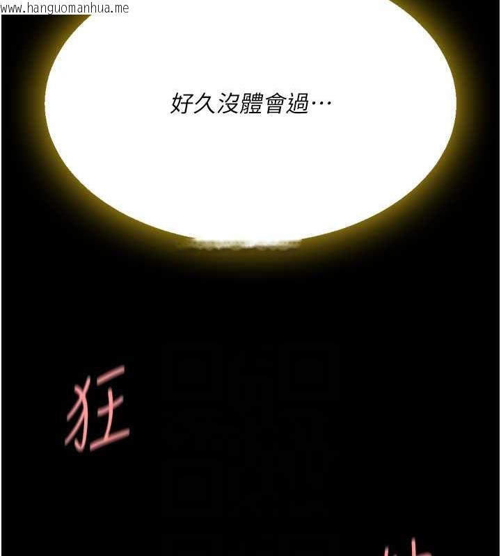 韩国漫画复仇母女丼韩漫_复仇母女丼-第59话-内射会怀孕~~在线免费阅读-韩国漫画-第62张图片