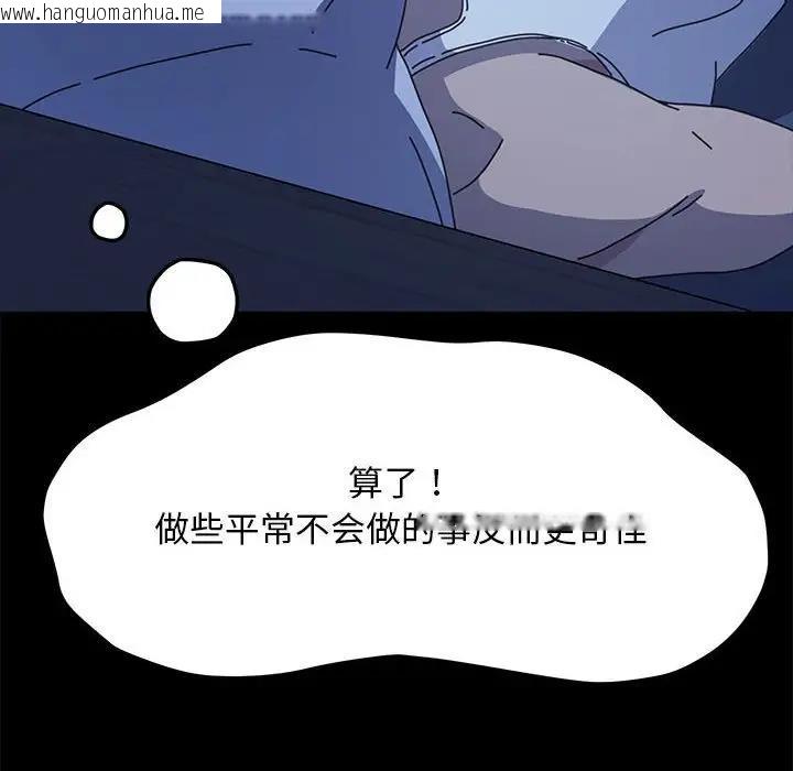 韩国漫画我家的赘婿大人/赘婿要通吃韩漫_我家的赘婿大人/赘婿要通吃-第47话在线免费阅读-韩国漫画-第10张图片