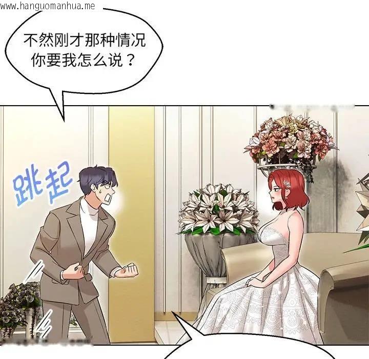 韩国漫画嫁入豪门的老师韩漫_嫁入豪门的老师-第13话在线免费阅读-韩国漫画-第72张图片