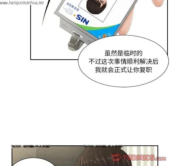 韩国漫画疑难杂症解决师/排忧大师韩漫_疑难杂症解决师/排忧大师-第40话在线免费阅读-韩国漫画-第78张图片