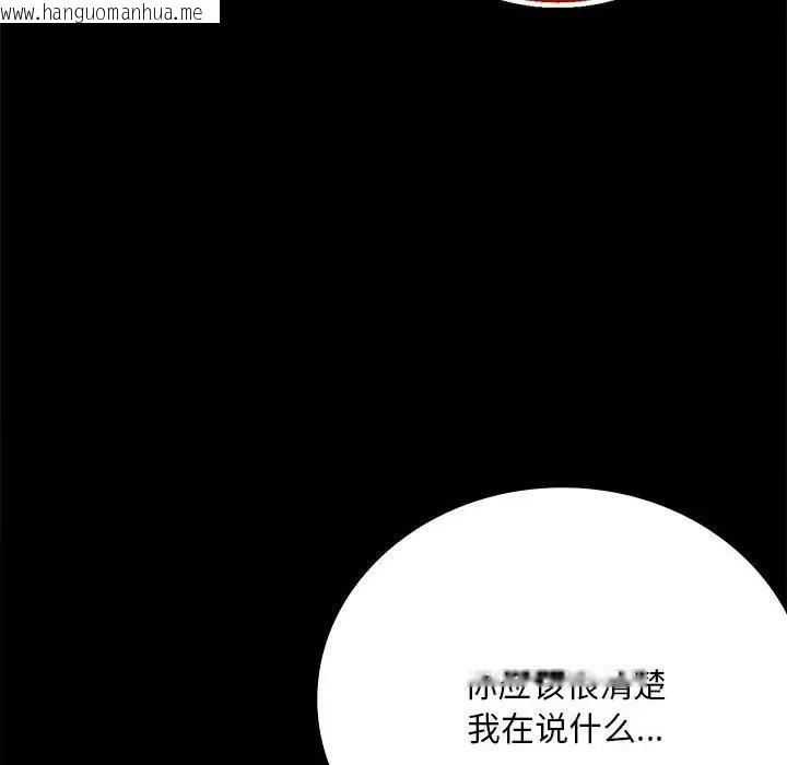 韩国漫画完美妻子的背叛/背叛的开始韩漫_完美妻子的背叛/背叛的开始-第28话在线免费阅读-韩国漫画-第36张图片