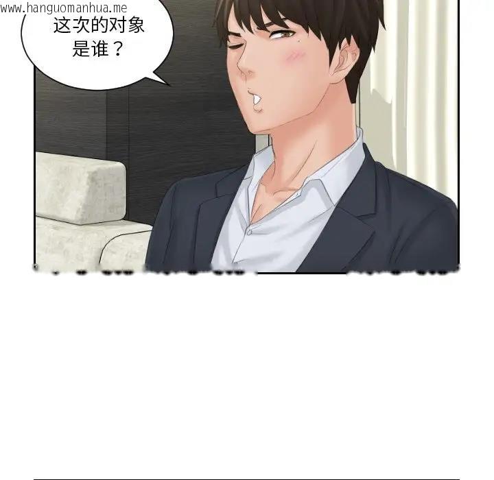 韩国漫画疑难杂症解决师/排忧大师韩漫_疑难杂症解决师/排忧大师-第40话在线免费阅读-韩国漫画-第79张图片