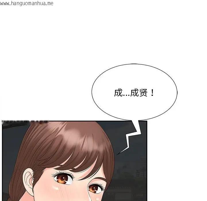 韩国漫画欢迎来到亲子咖啡厅/猎艳韩漫_欢迎来到亲子咖啡厅/猎艳-第24话在线免费阅读-韩国漫画-第113张图片