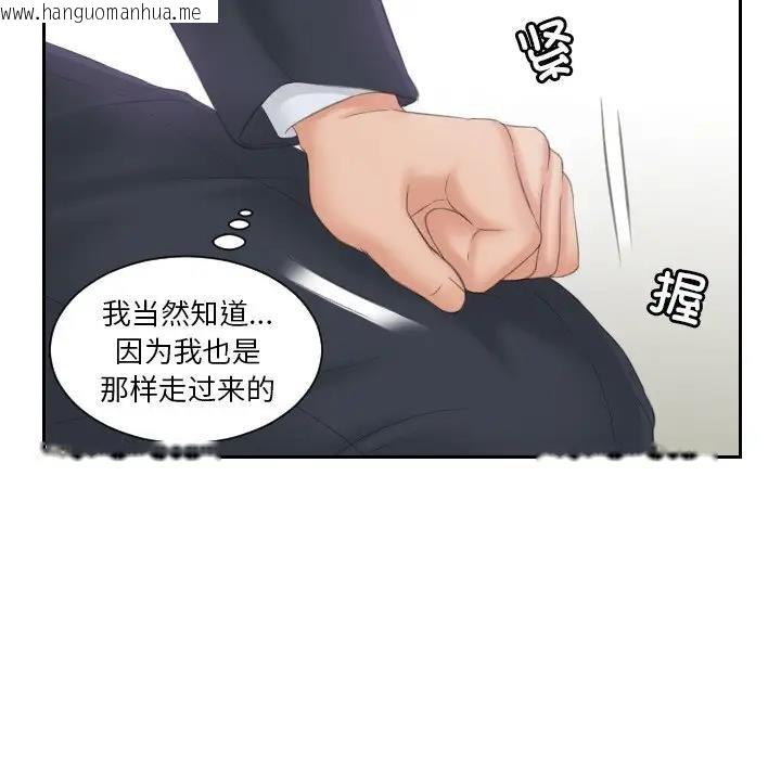 韩国漫画疑难杂症解决师/排忧大师韩漫_疑难杂症解决师/排忧大师-第40话在线免费阅读-韩国漫画-第32张图片