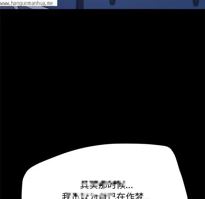 韩国漫画我家的赘婿大人/赘婿要通吃韩漫_我家的赘婿大人/赘婿要通吃-第47话在线免费阅读-韩国漫画-第135张图片