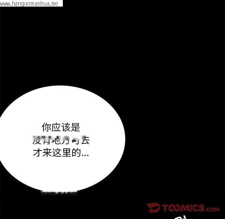 韩国漫画完美妻子的背叛/背叛的开始韩漫_完美妻子的背叛/背叛的开始-第28话在线免费阅读-韩国漫画-第136张图片