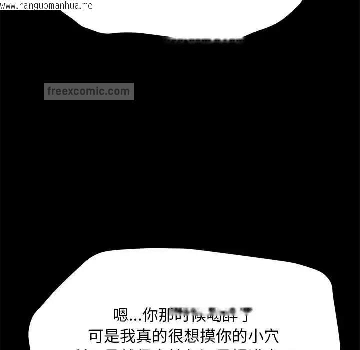 韩国漫画我家的赘婿大人/赘婿要通吃韩漫_我家的赘婿大人/赘婿要通吃-第47话在线免费阅读-韩国漫画-第100张图片