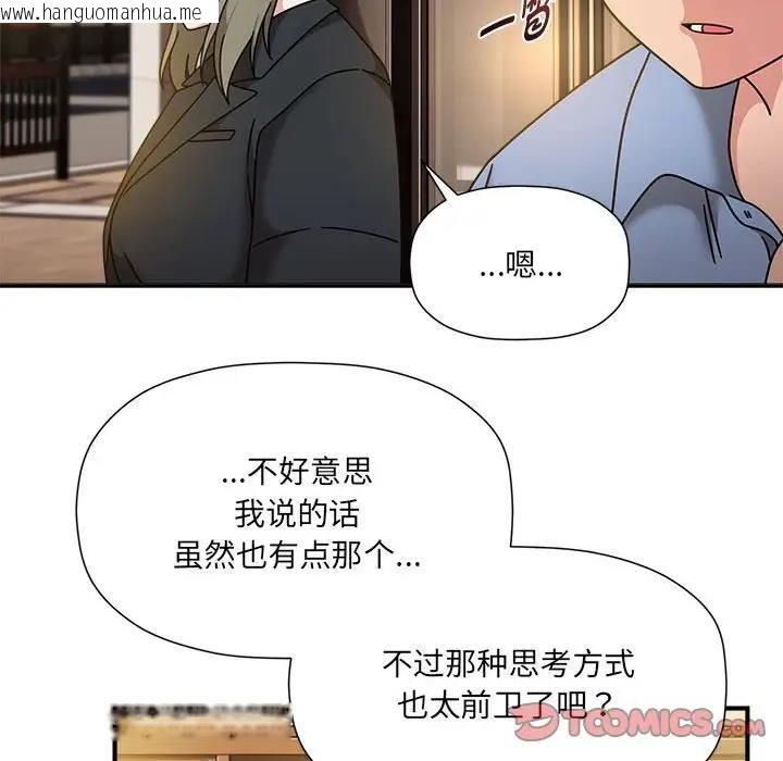 韩国漫画欢迎加入粉丝团！/粉丝招募中！韩漫_欢迎加入粉丝团！/粉丝招募中！-第59话在线免费阅读-韩国漫画-第75张图片