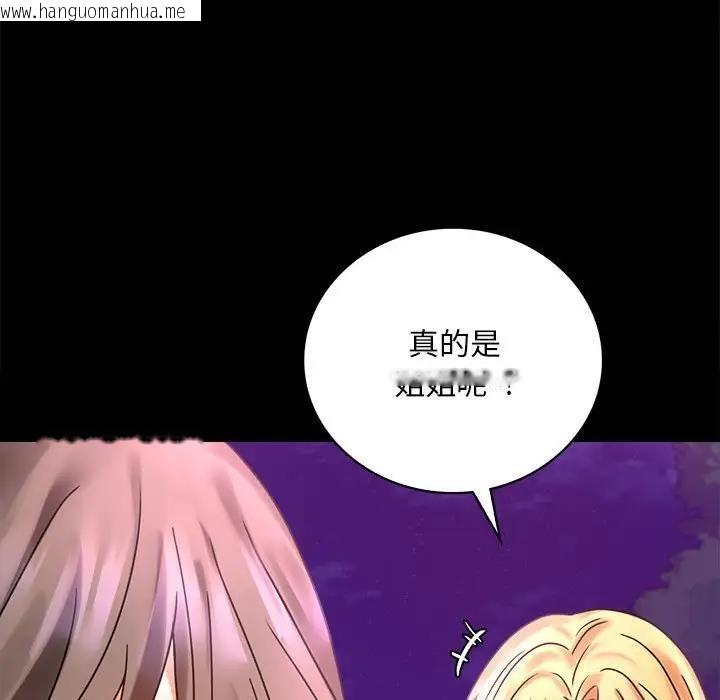 韩国漫画完美妻子的背叛/背叛的开始韩漫_完美妻子的背叛/背叛的开始-第28话在线免费阅读-韩国漫画-第194张图片