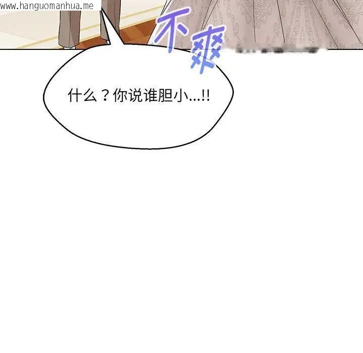 韩国漫画嫁入豪门的老师韩漫_嫁入豪门的老师-第13话在线免费阅读-韩国漫画-第119张图片