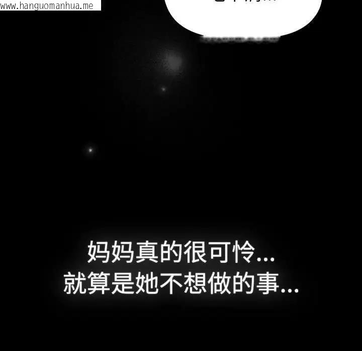 韩国漫画分组换换爱韩漫_分组换换爱-第113话在线免费阅读-韩国漫画-第151张图片