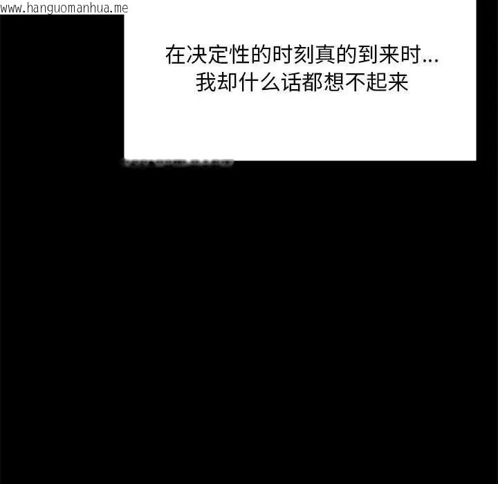 韩国漫画完美妻子的背叛/背叛的开始韩漫_完美妻子的背叛/背叛的开始-第28话在线免费阅读-韩国漫画-第31张图片