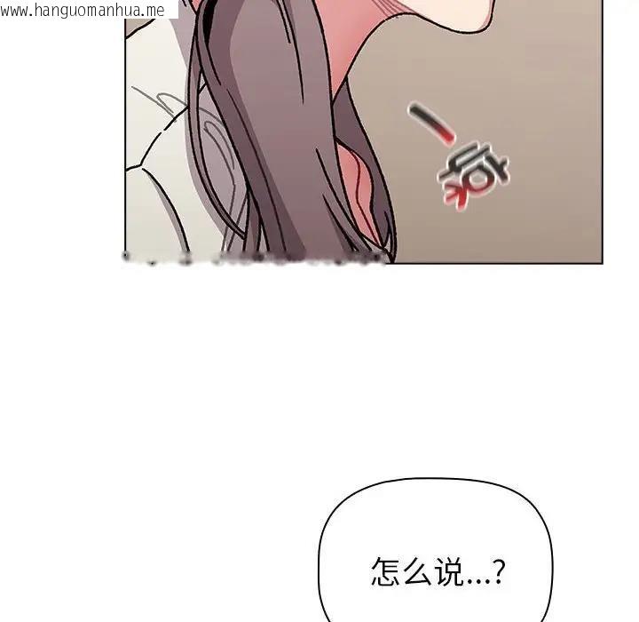 韩国漫画分组换换爱韩漫_分组换换爱-第113话在线免费阅读-韩国漫画-第118张图片