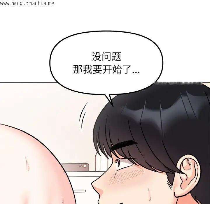 韩国漫画她才不是我姐姐韩漫_她才不是我姐姐-第25话在线免费阅读-韩国漫画-第55张图片