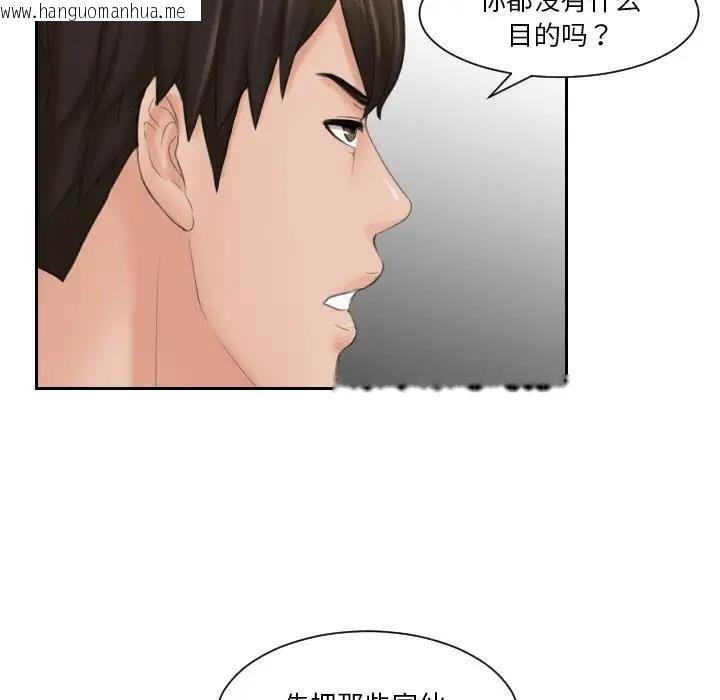 韩国漫画疑难杂症解决师/排忧大师韩漫_疑难杂症解决师/排忧大师-第40话在线免费阅读-韩国漫画-第57张图片