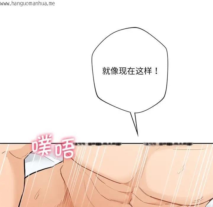 韩国漫画不当朋友当恋人韩漫_不当朋友当恋人-第38话在线免费阅读-韩国漫画-第50张图片