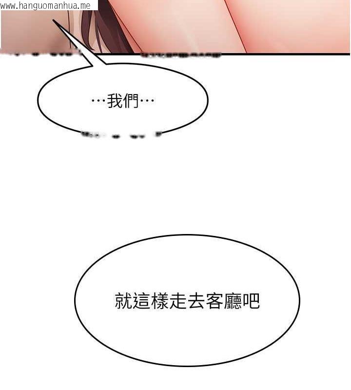 韩国漫画尻试之神学习法韩漫_尻试之神学习法-第16话-用高潮满足暴露狂阿姨在线免费阅读-韩国漫画-第161张图片