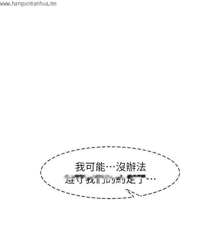 韩国漫画尻试之神学习法韩漫_尻试之神学习法-第16话-用高潮满足暴露狂阿姨在线免费阅读-韩国漫画-第1张图片