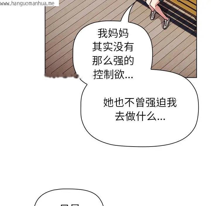 韩国漫画分组换换爱韩漫_分组换换爱-第113话在线免费阅读-韩国漫画-第73张图片