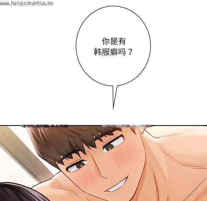 韩国漫画不当朋友当恋人韩漫_不当朋友当恋人-第38话在线免费阅读-韩国漫画-第18张图片