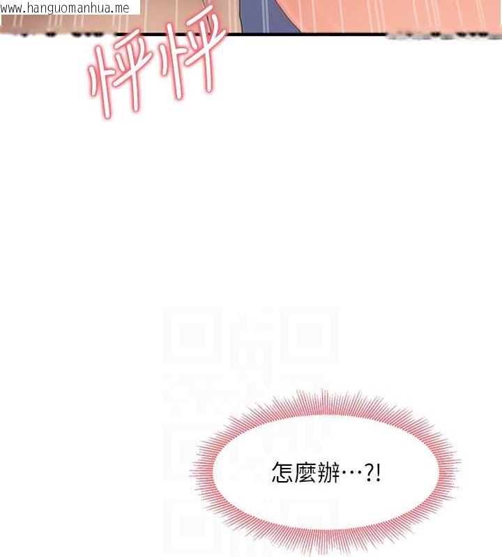 韩国漫画尻试之神学习法韩漫_尻试之神学习法-第16话-用高潮满足暴露狂阿姨在线免费阅读-韩国漫画-第72张图片