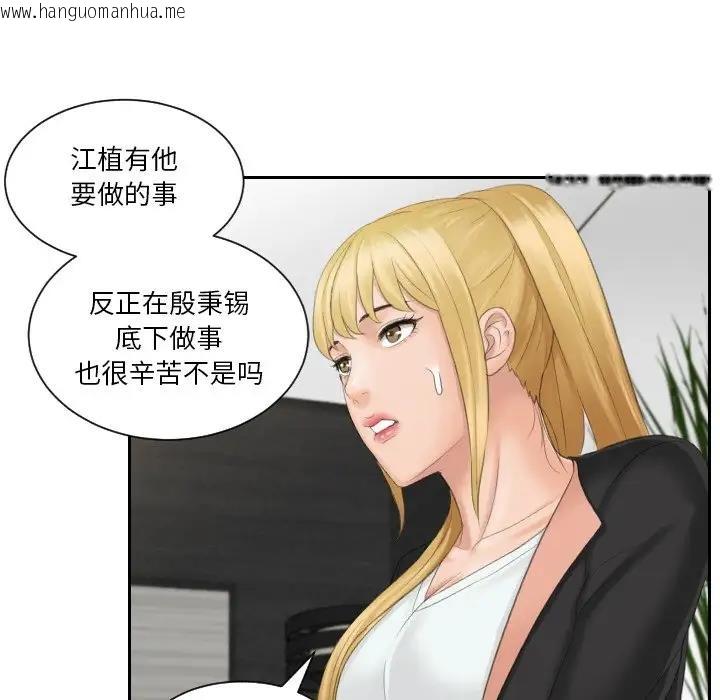 韩国漫画疑难杂症解决师/排忧大师韩漫_疑难杂症解决师/排忧大师-第40话在线免费阅读-韩国漫画-第63张图片